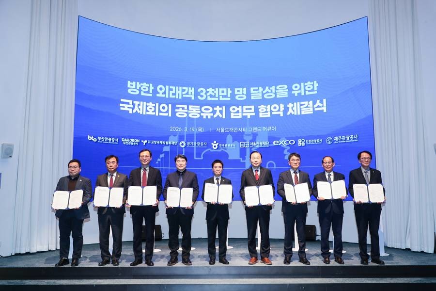 엑스코는 19일 서울 드래곤시티에서 한국관광공사(KTO) 및 전국 8개 지역 국제회의 전담조직(CVB)과 함께 ‘방한 외래객 3,000만 명 달성을 위한 국제회의 공동 유치 업무협약’을 체결했다/엑스코