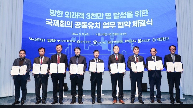 대전관광공사는 19일 한국관광공사와 2026년 제1차 한국MICE 산업 발전협의회(KMA)에서‘국제회의 공동 유치 협력’을 위한 업무협약을 체결했다./사진=대전관광공사