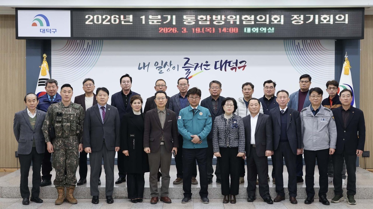 최충규 대덕구청장(사진 첫 번째 줄 가운데)과 군부대 및 경찰 관계자 등이 19일 구청 대회의실에서 통합방위협의회 정기회의를 마친 후 기념 촬영을 하고 있다. / 사진=대전 대덕구