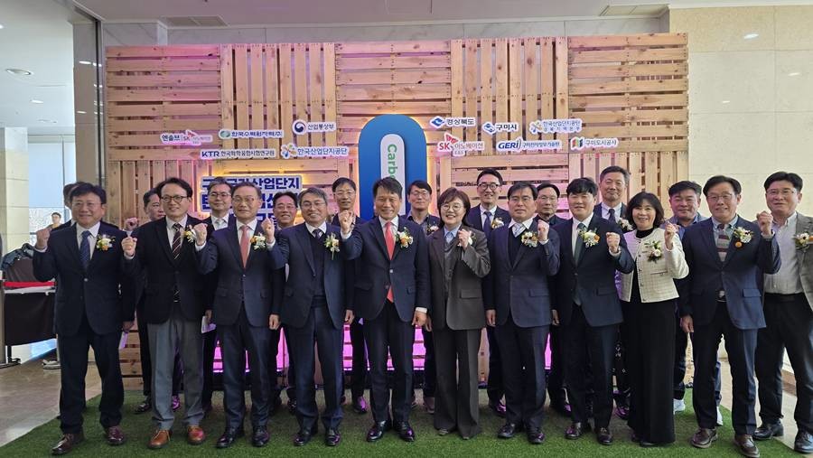 19일 구미 금오산호텔에서 열린 한국산업단지공단 주관 사업설명회/경북도