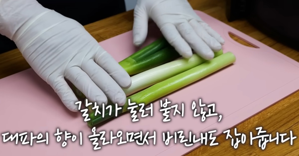 대파를 준비하는 모습 / 유튜브 '김대석 세프TV'