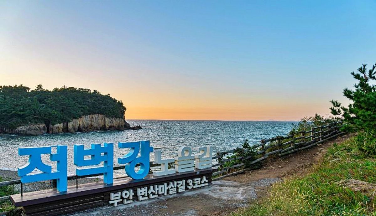 적벽강 노을길 / ⓒ한국관광 콘텐츠랩