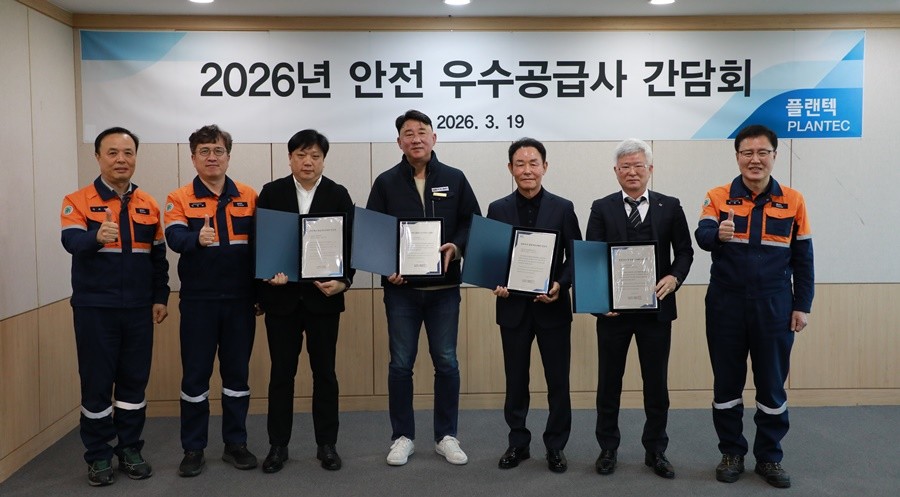 플랜텍이 우수 공급사 초청 간담회 후 기념 촬영을 하고 있다.(오른쪽부터 장정원 플랜텍 경영지원본부장, 안전 우수공급사 대표) / 플랜텍 제공