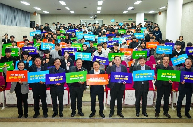 강기정 광주광역시장이 19일 오전 송원대학교 학생회관에서 '광주광역시가 전하는 광주전남 통합특별법 이야기' 행사에 참석해 통합특별법의 주요 내용과 통합 이후 변화상에 대해 청년들과 대화한 뒤 학생 및 관계자들과 기념촬영을 하고 있다./광주광역시 제공