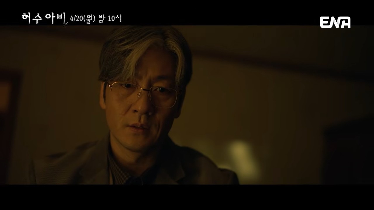 '허수아비' 1차 티저 영상. / 유튜브 'ENA DRAMA'