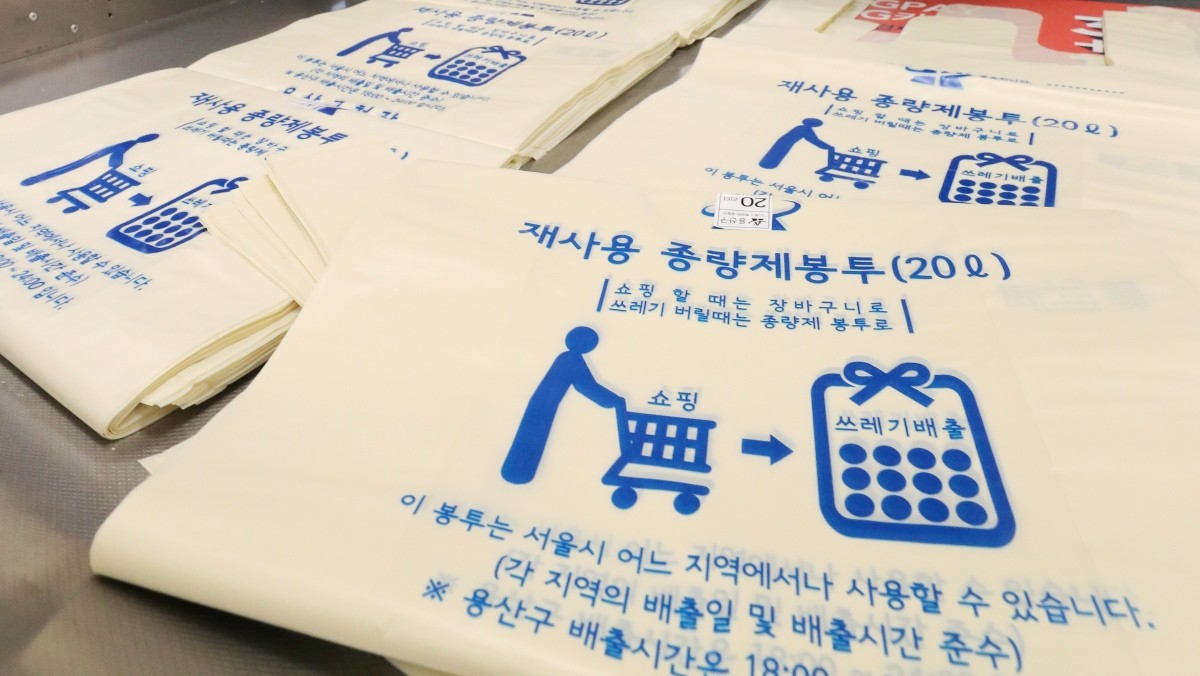 종량제 봉투. 기사의 이해를 돕기 위한 사진 / 뉴스1