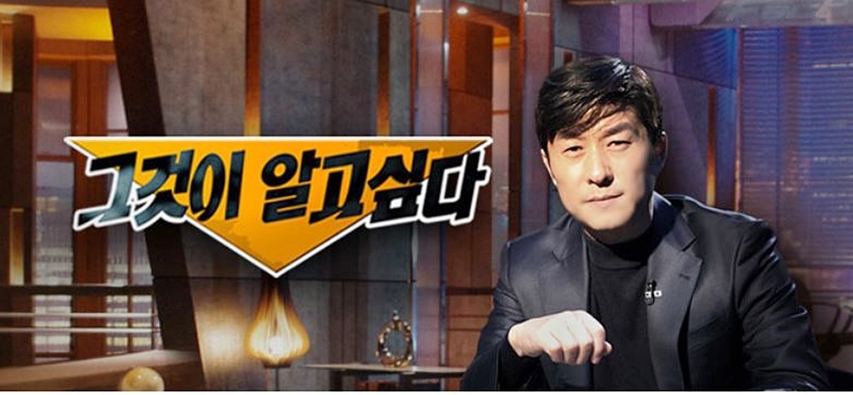 SBS 시사 프로그램 '그것이 알고 싶다' 자료 사진