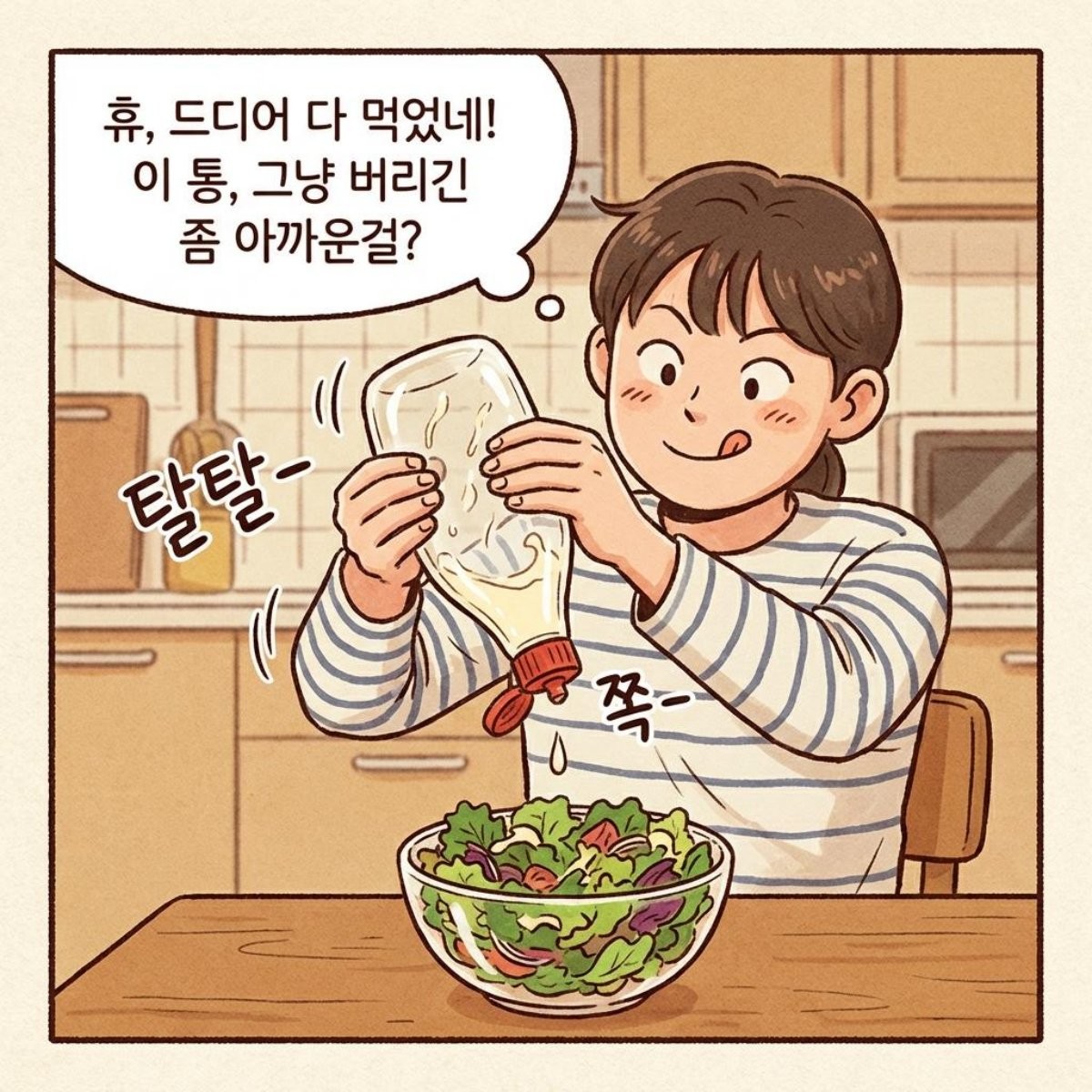 [만화] 기사 내용을 바탕으로 제작한 한 컷 만화 / 위키트리