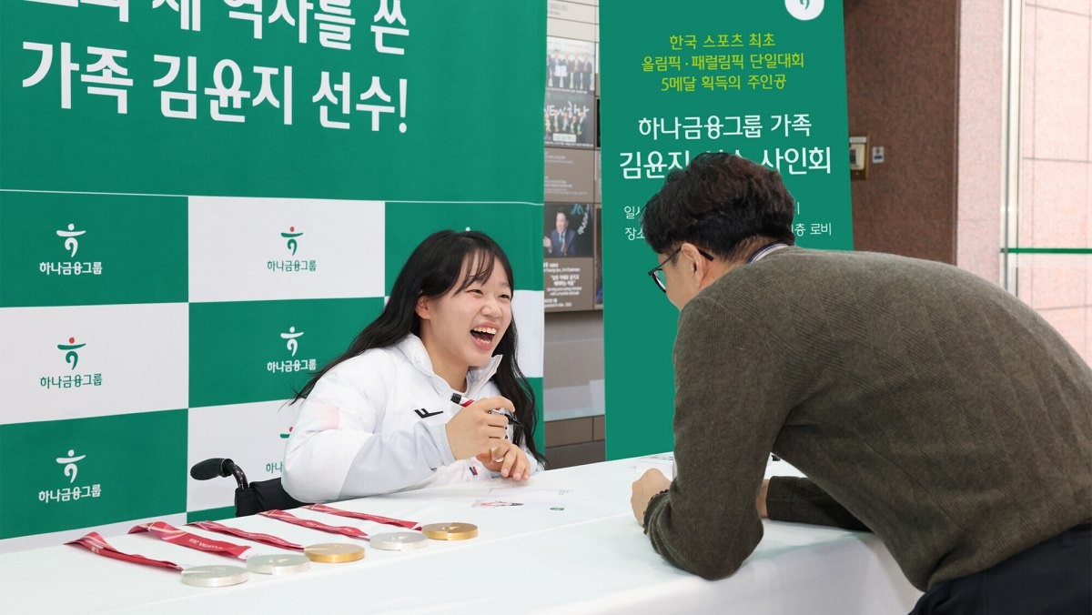 하나금융그룹은 지난 19일 하나금융그룹 명동 사옥에서 '2026 밀라노·코르티나 동계패럴림픽' MVP로 선정된 김윤지 선수를 초청해 격려금을 전달하고, 임직원과 함께하는 사인회 행사를 개최했다. 사진은 김윤지 선수가 하나금융그룹 임직원에게 기념 사인을 하는 모습. / 하나금융그룹 제공