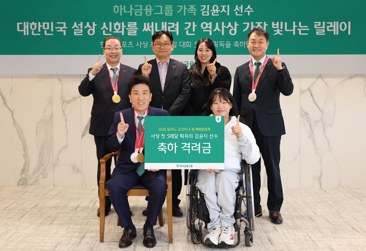 이날 행사에 참석한 김윤지 선수(앞줄 오), 함영주 하나금융그룹 회장(앞줄 왼), (두번째줄 왼쪽부터)이호성 하나은행장, 김윤지 선수 부친, 김윤지 선수 모친, 성영수 하나카드 사장이 기념 촬영을 하고 있는 모습. / 하나금융그룹 제공