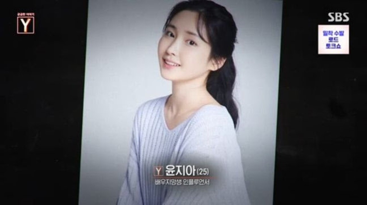 50대 남성 A씨에게 살해당한 20대 틱토커 / SBS '궁금한 이야기 Y'