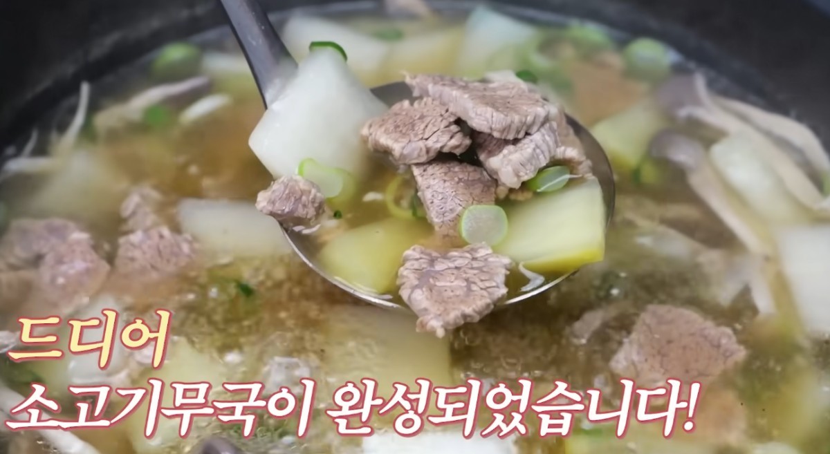 완성된 소고기무국 / 유튜브 '김대석 셰프TV'