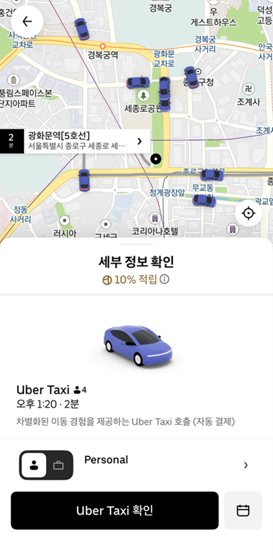 앱 내 택시아이콘도 팬덤 '아미'를 상징하는 보라색으로 변경됐다. / 우버 택시 제공