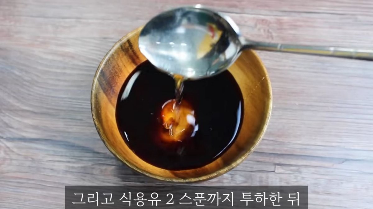 소스 만드는 과정. / 유튜브 '집밥 korean home cooking'