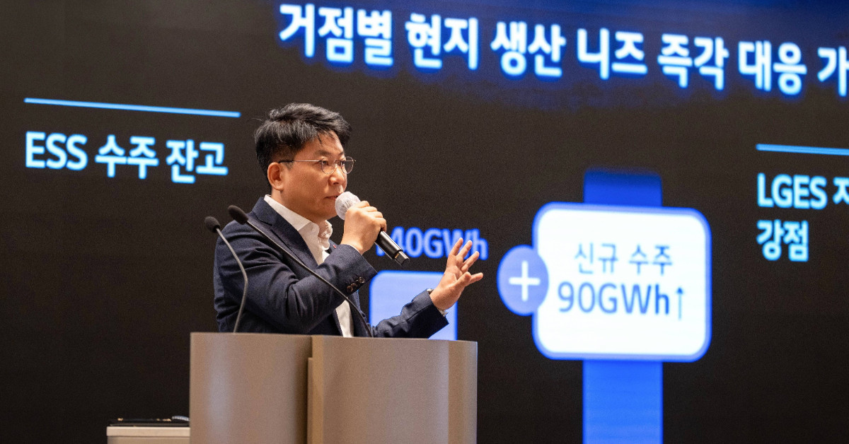 LG엔솔 주주총회 / LG 에너지솔루션