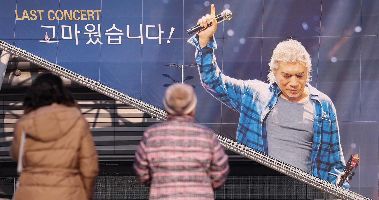 2025년 1월 12일 오후 서울 송파구 올림픽공원 KSPO돔에서 열린 ‘2024 나훈아 고마웠습니다 - 라스트 콘서트’를 찾은 팬들이 기념 촬영을 하고 있다. / 뉴스1