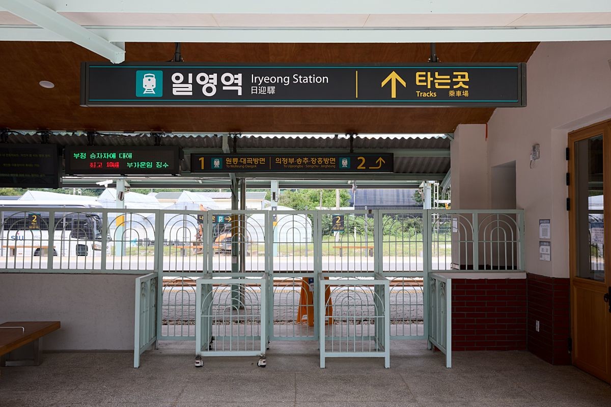 일영역 내부 / 양주시청 제공