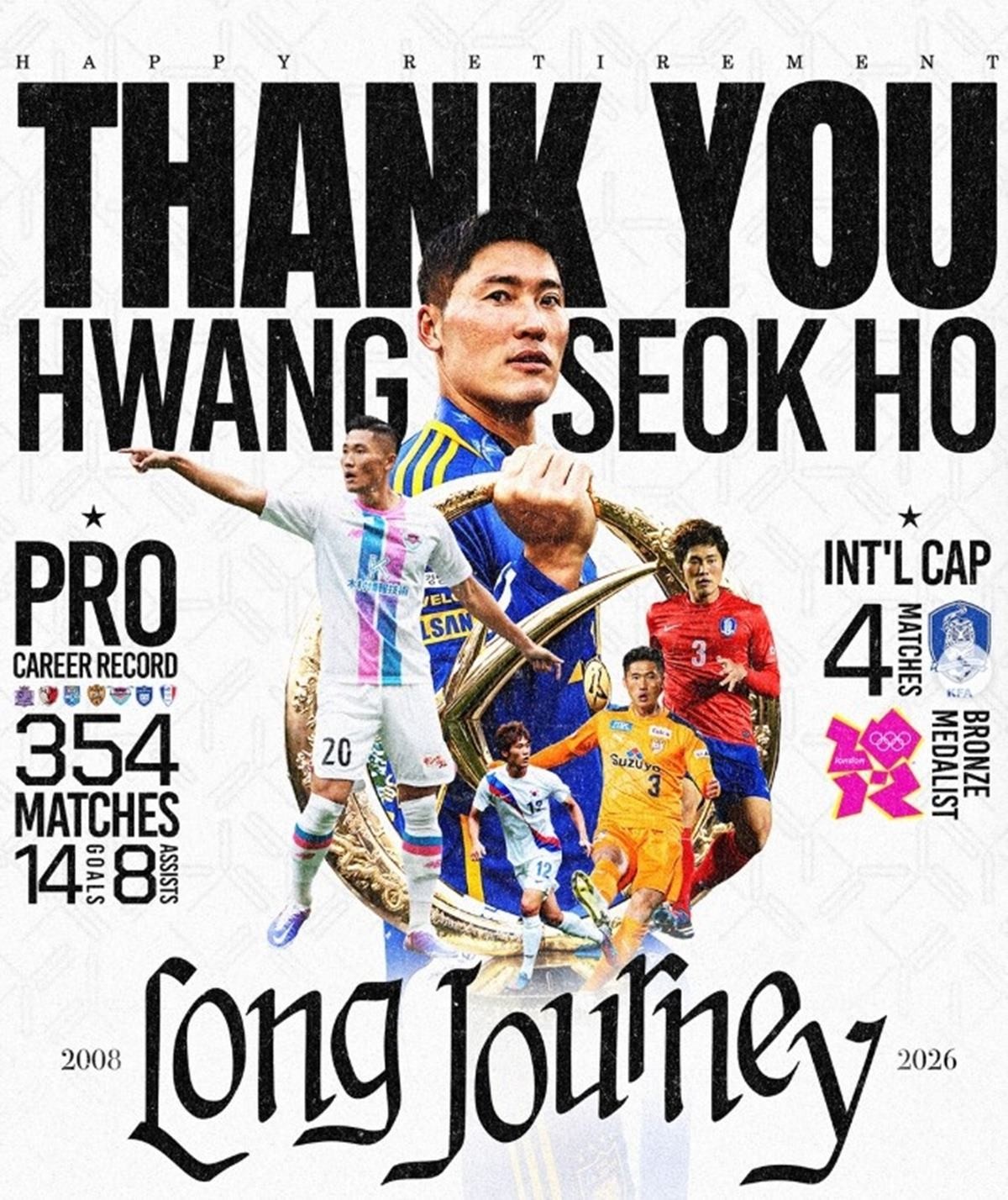 현역 은퇴를 선언한 황석호 / 유니오 SNS