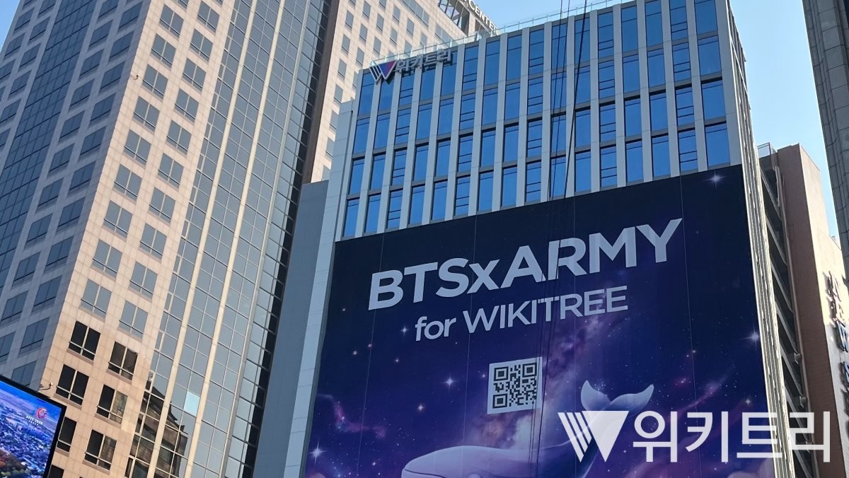 21일 오전 위키트리 사옥에 커다란 행사 현수막이 걸려있다. / 위키트리
