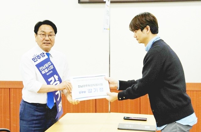 강기정 광주시장이 전남광주통합특별시장 선거 출마를 위해 20일 오후 광주시 선거관리위원회를 찾아 예비후보 등록을 하고 있다.