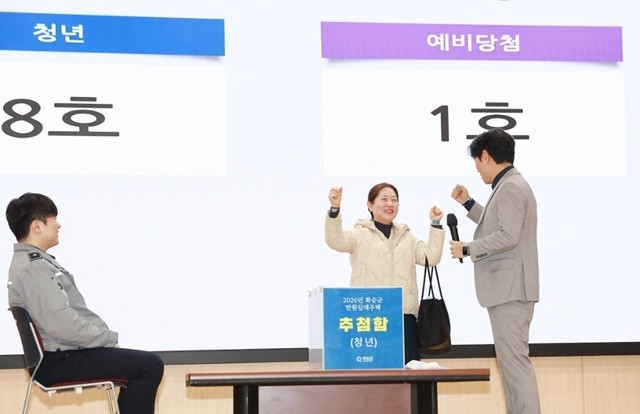 만원임대주택 입주자 추첨행사에서 당첨되어 기뻐하고 있다.