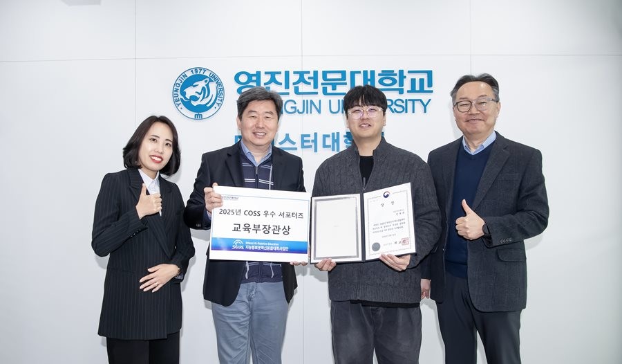 영진전문대 정재백 학생(왼쪽서 세 번째)이 교육부 장관상을 수상한 뒤 류혜연 교수, 안상욱 계열 부장(왼쪽부터), 이승수 교수(오른쪽)와 기념촬영을 하고 있다. / 영진전문대 제공