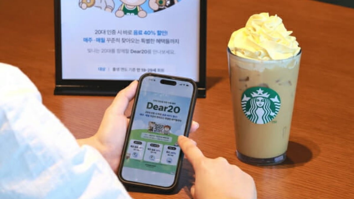 스타벅스 디어 트웬티 / 스타벅스