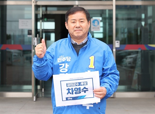 차영수 예비후보는 22일 강진군선거관리위원회를 찾아 등록 절차를 마치고 공식 선거전에 뛰어들었다.