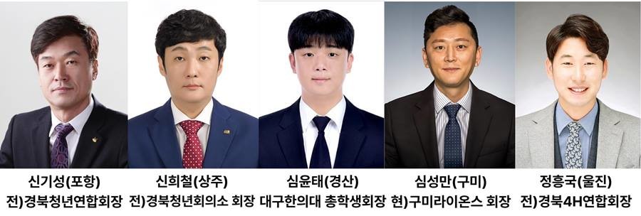 청년 공동선대위원장단