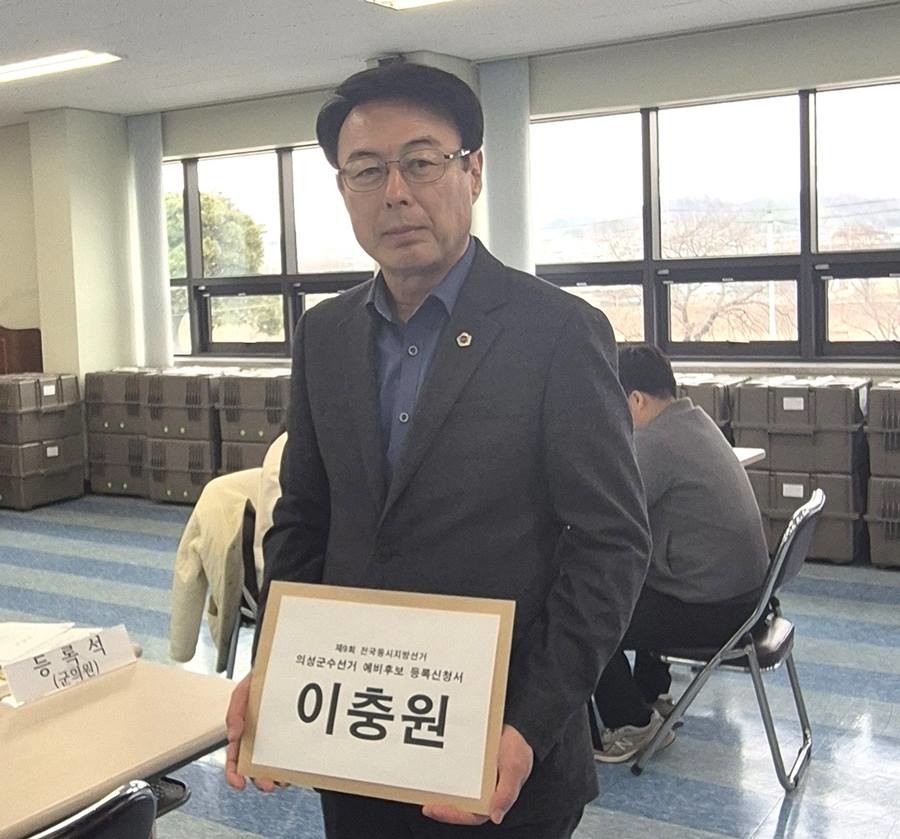 이충원 경북도의원이 22일 의성선거관리위원회를 찾아 ‘제9회 전국동시지방선거’ 의성군수 예비후보 등록을 마치고 본격적인 선거에 돌입했다./이충원 제공