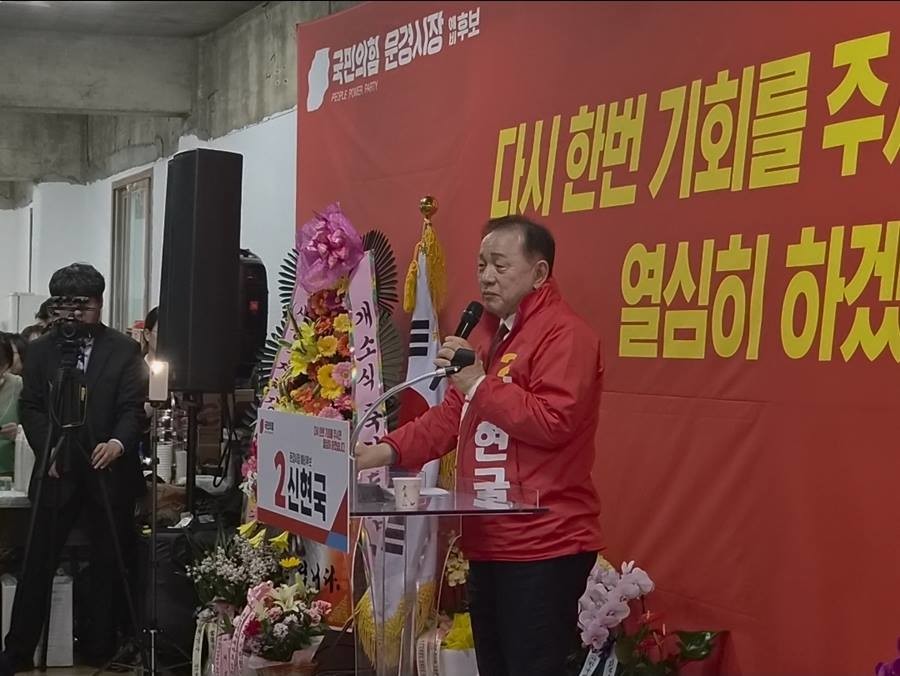 신현국 문경시장 예비후보 21일 선거사무소 개소식/신현국 제공