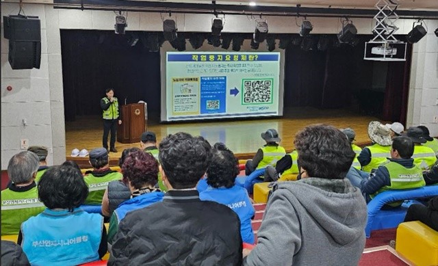 산업재해 예방을 위한 작업중지요청제의 현장 활용도를 높이기 위해 부산시설공단이 접수 체계를 개선했다. / 사진제공=부산시설공단