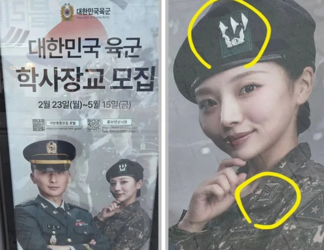 논란이 된 육군 학사장교 모집 포스터 / 온라인 커뮤니티 루리웹 캡처