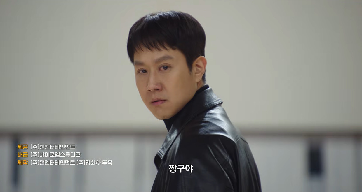 영화 '짱구' 예고편 캡처 / 바이포엠스튜디오