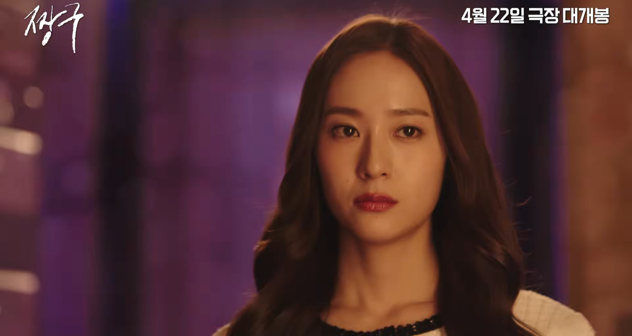 영화 '짱구'에 출연하는 정수정 / 바이포엠스튜디오