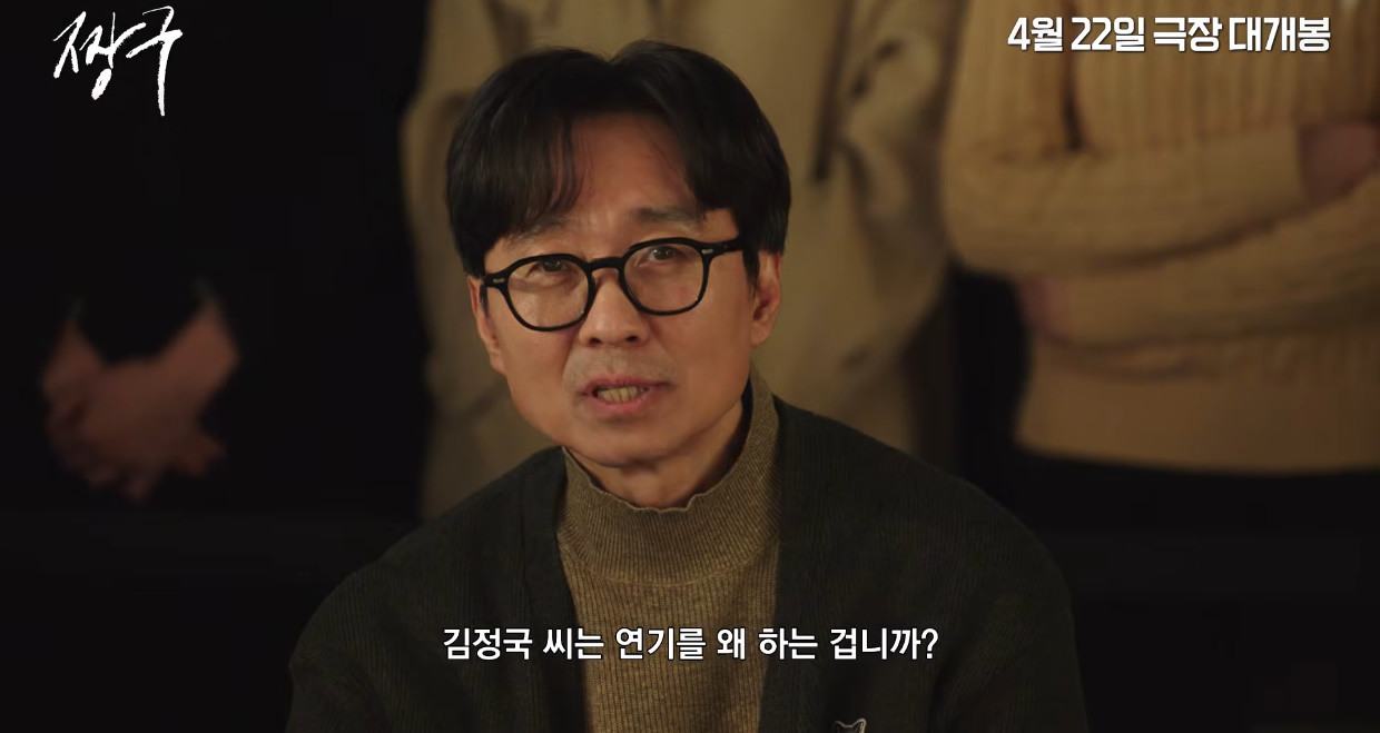 영화 '짱구' 예고편에 등장한 장항준 감독 / 바이포엠스튜디오