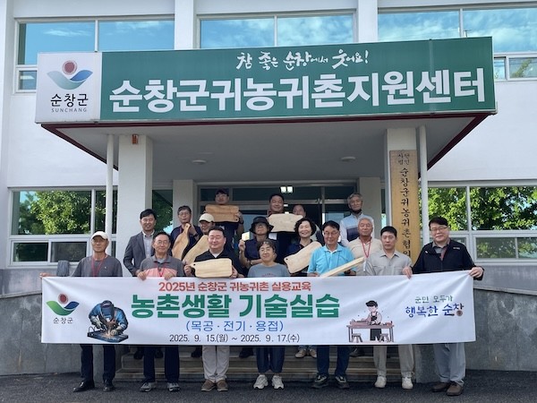 순창군 귀농귀촌 실용교육 / 순창군