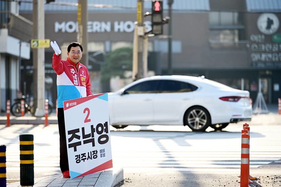 주낙영 경주시장 예비후보 용강사거리 출근길 인사 모습/주낙영 제공