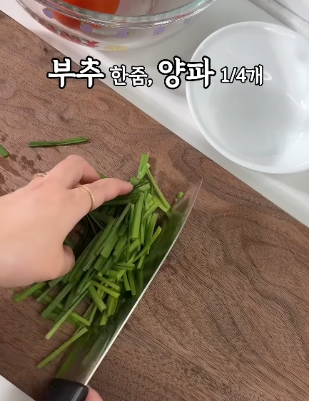 부추와 양파를 준비하는 모습 / 유튜브 '냠냠부부레시피'