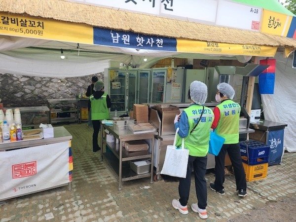 위생업소 특별점검 / 남원시