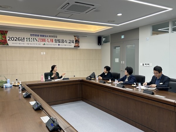 향토음식 전문가 맞춤형 컨설팅 / 임실군