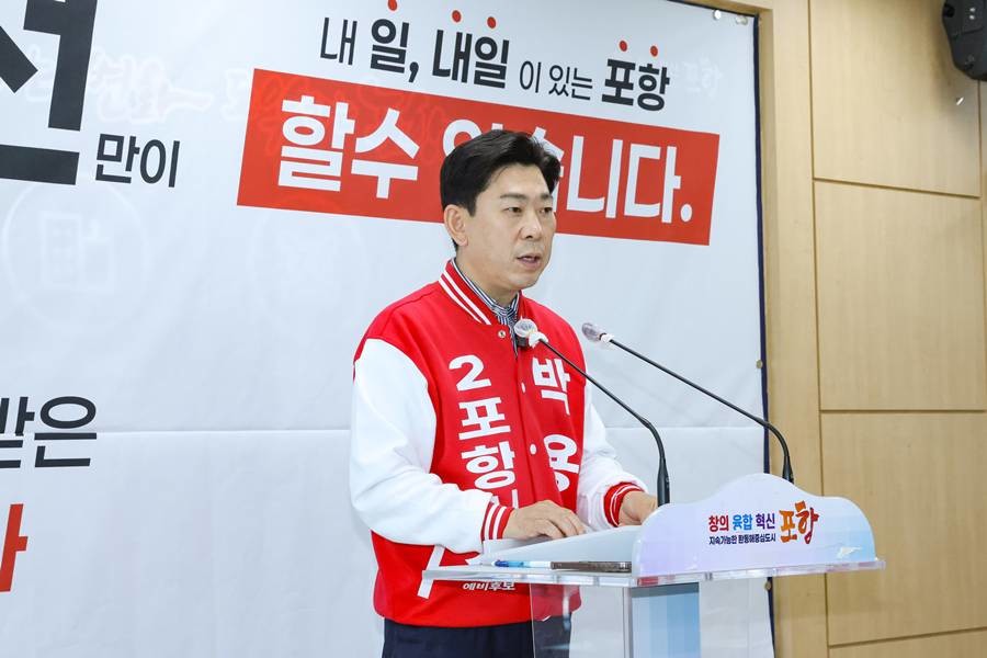 박용선 포항시장 선거 예비후보는 23일 포항의 미래 비전을 담은 공식 입장문을 발표했다./박용선 제공