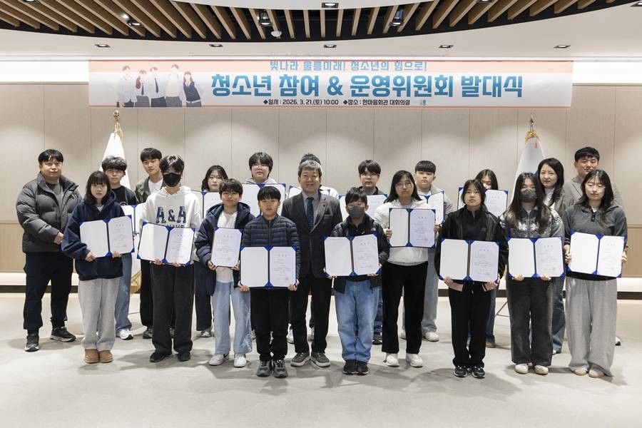 ‘2026년도 울릉군 청소년참여기구 발대식’ 위촉장 수여 모습/울릉군