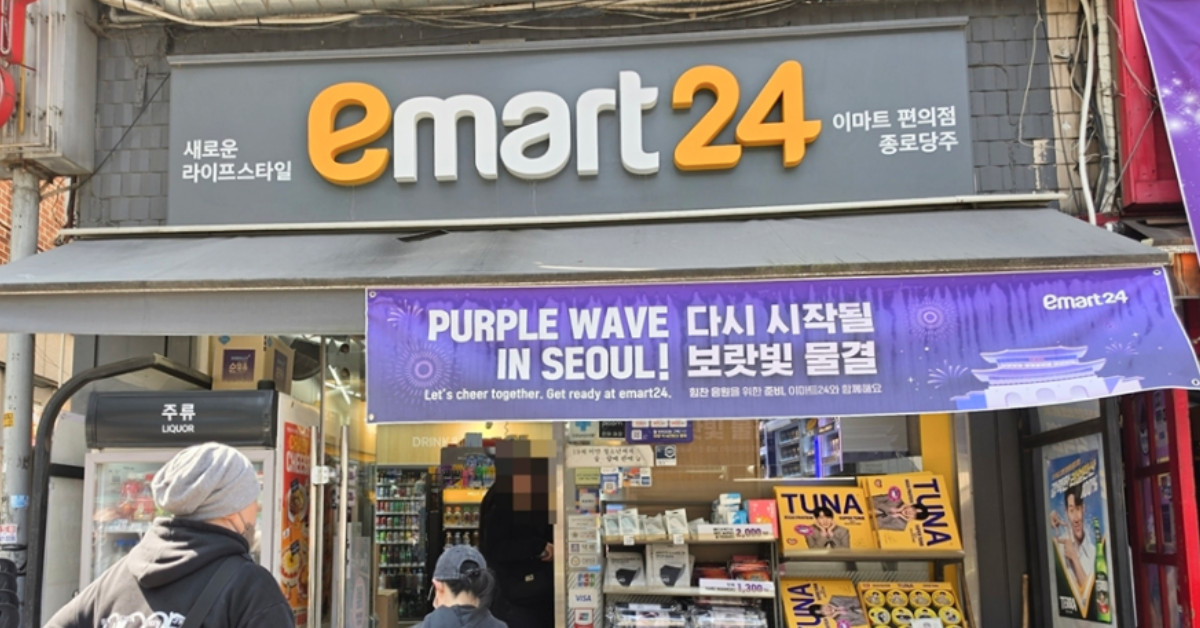 이마트 24 / 신세계 그룹 뉴스룸