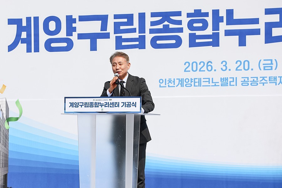 윤환 계양구청장