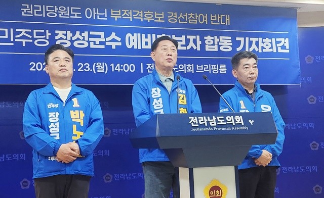 장성군수 후보 공동 성명서 발표 공동기자회견