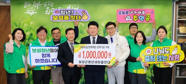 보성군청년새마을연대가 보성군장학재단에 100만 원 기탁했다(왼쪽에서 네 번째부터 보성군장학재단이사장 문찬오,보성군청년새마을연대 회장 박종훈,보성군수 김철우)