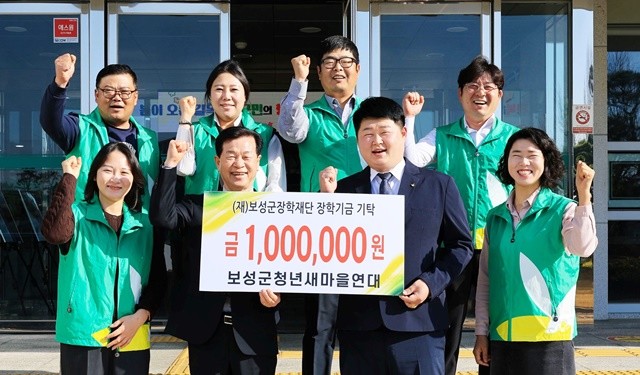 보성군청년새마을연대가 보성군장학재단에 100만 원 기탁했다(앞 왼쪽에서 두 번째_보성군장학재단이사장 문찬오,세 번째_보성군청년새마을연대 회장 박종훈)