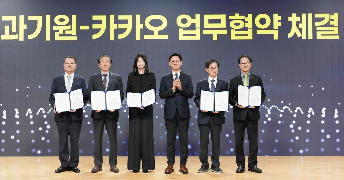 카카오 4대 과기원과 업무협약 체결 / 카카오
