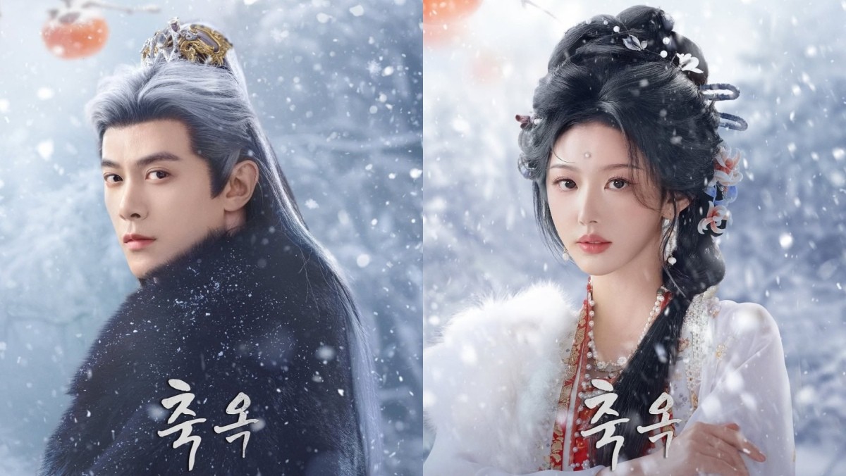 서브 커플로 등장하는 등개와 공설아 / WeTV